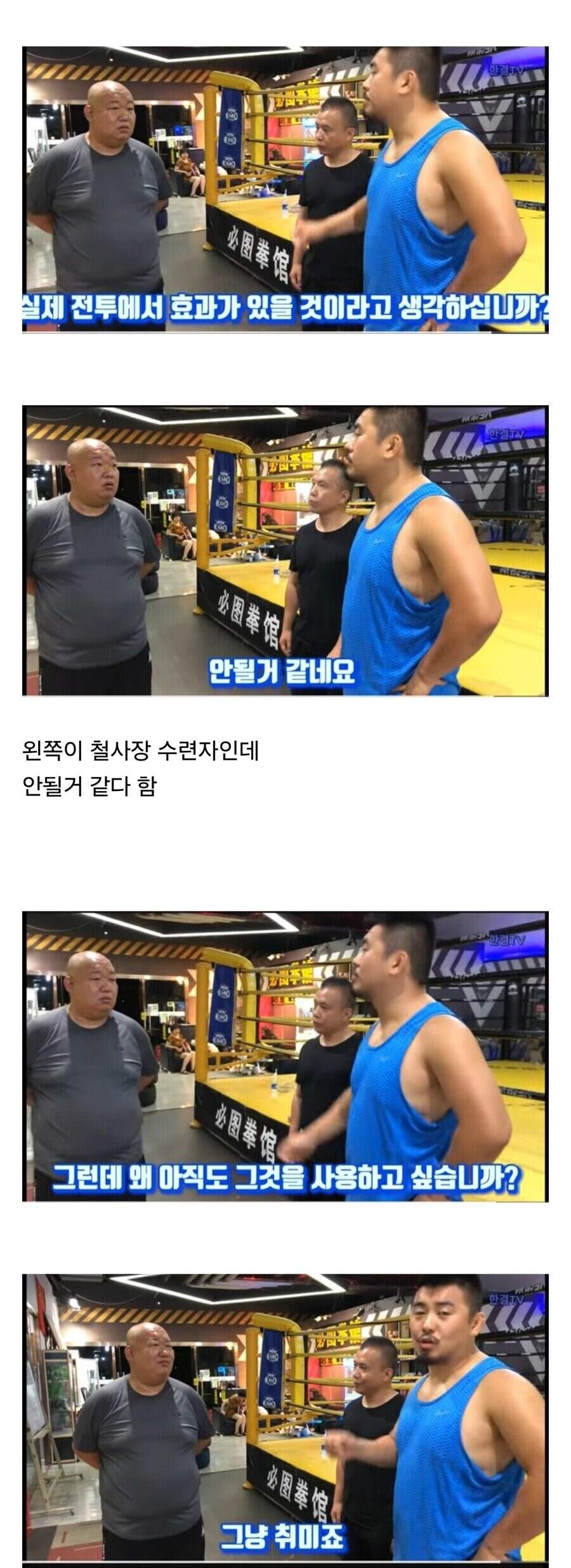 솔직한 중국인 무술가_1.jpg