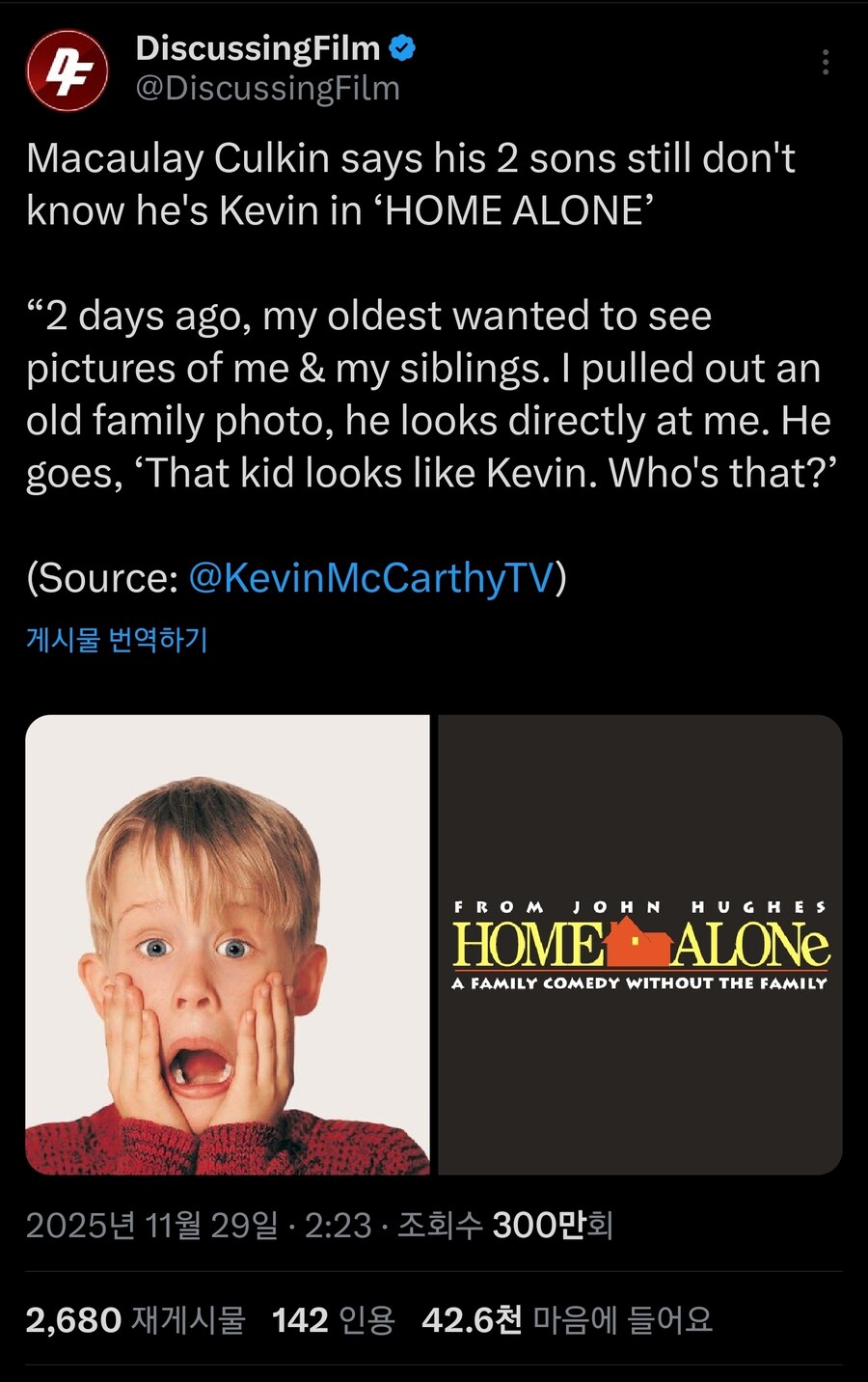 맥컬리 컬킨의 아들들은 아직 아빠가 케빈인걸 모른다_1.jpg