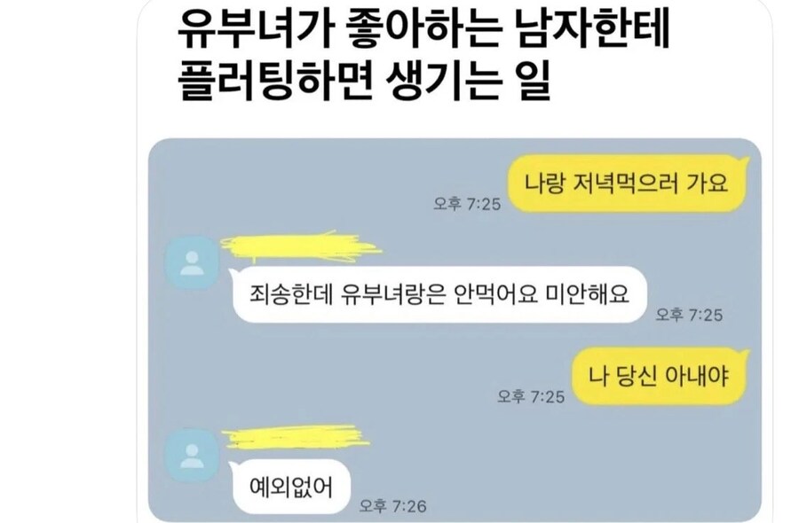 자꾸 플러팅하는 유부녀_1.png