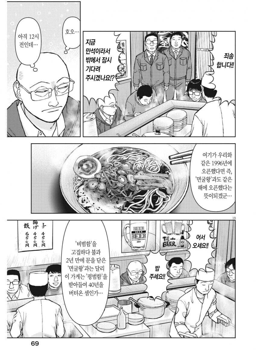 의외로 가게에 손님을 끌어들인다는 평범한 맛.jpg_2.jpg