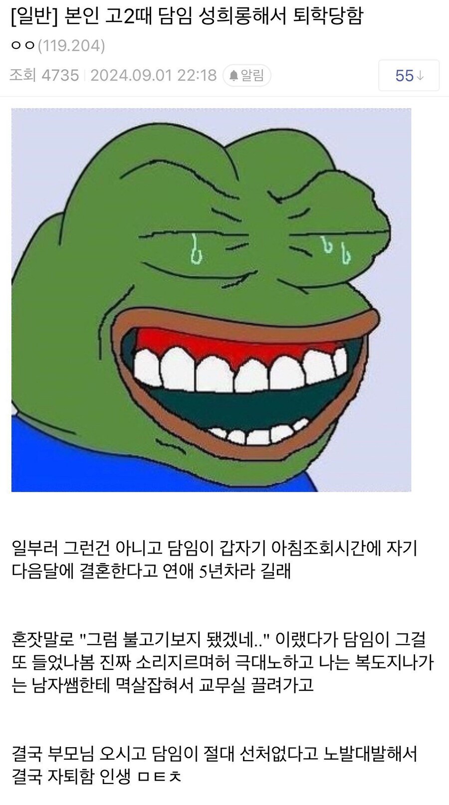 고2때 퇴학당한 이유_1.jpg