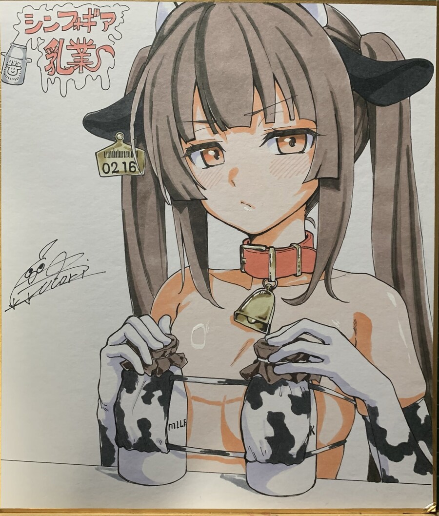 심포기어 카우걸_4.jpg