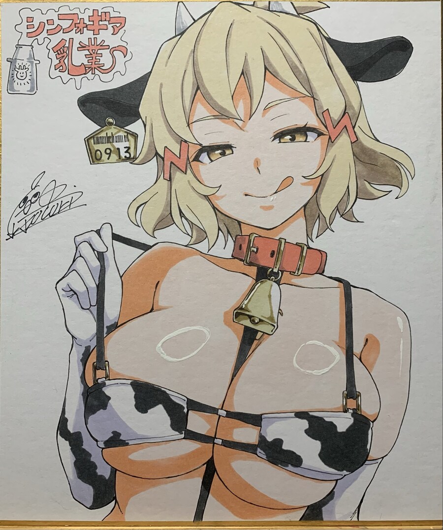 심포기어 카우걸_3.jpg