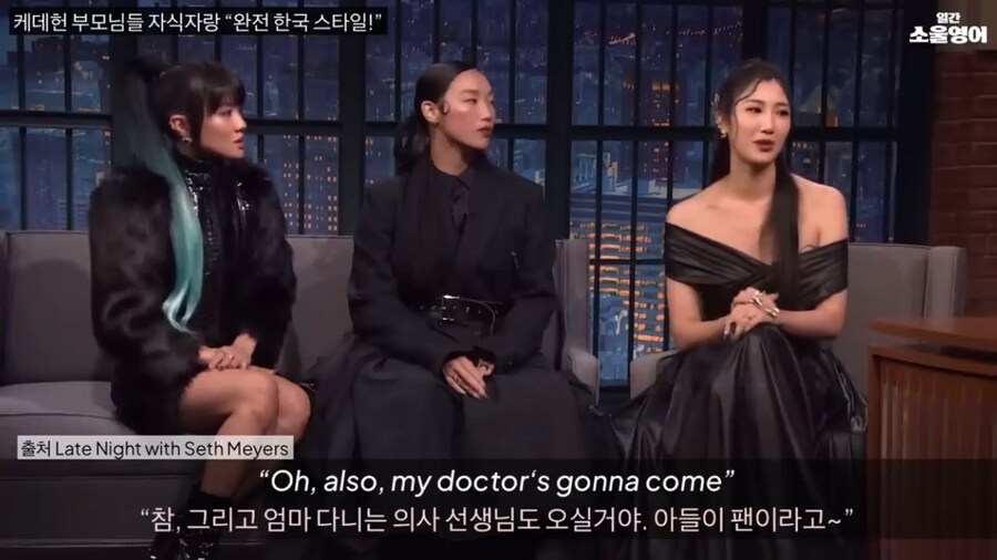 빌보드 1위한 딸이 자랑스러웠던 헌트릭스의 부모님_7.jpg