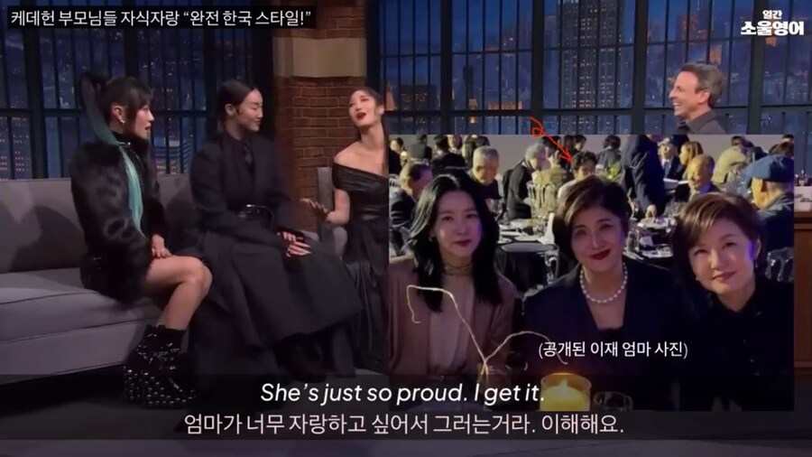 빌보드 1위한 딸이 자랑스러웠던 헌트릭스의 부모님_9.jpg