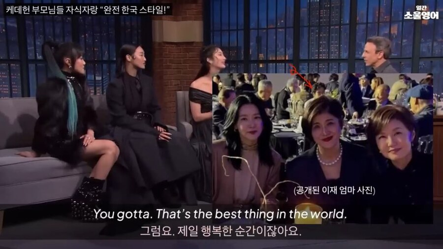 빌보드 1위한 딸이 자랑스러웠던 헌트릭스의 부모님_10.jpg