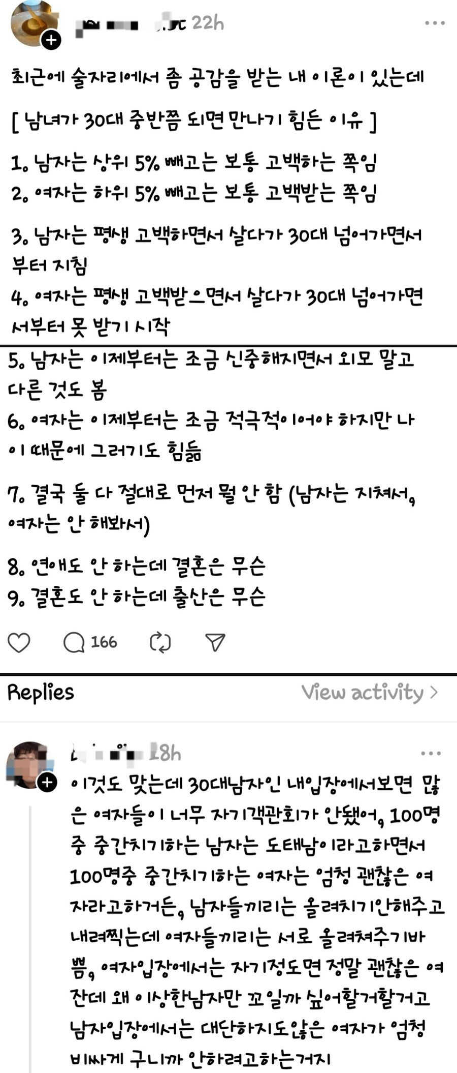 30대 중반 넘으면 연애하기 힘든 이유_1.png