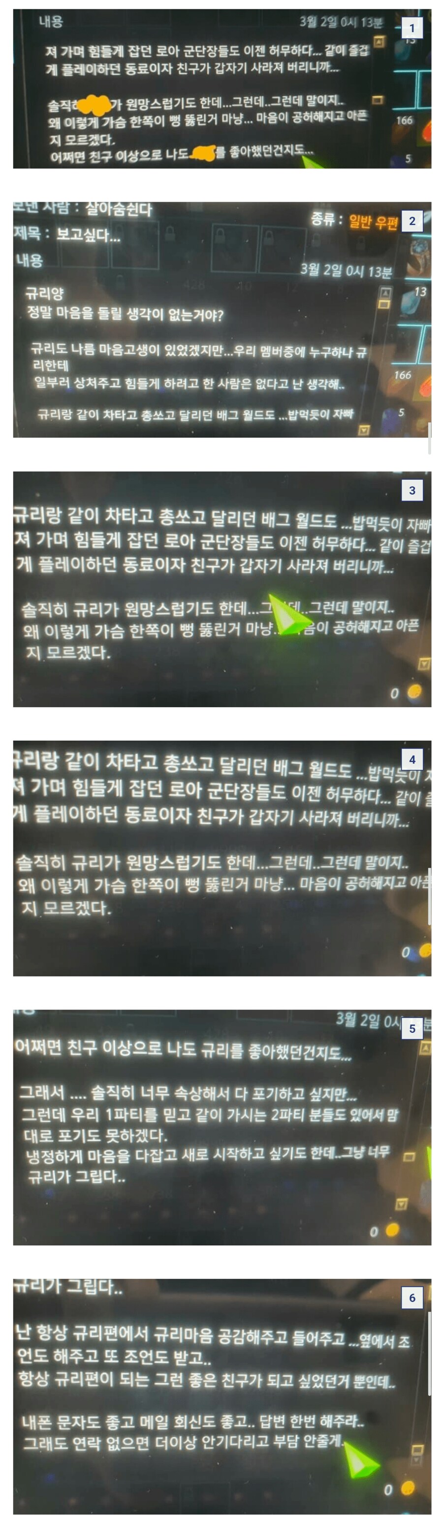 전설의 로틀딱 사건_1.png