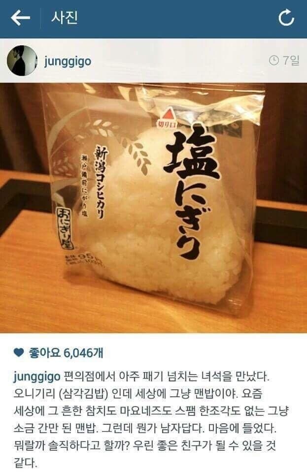 일본의 흔한 삼각김밥_1.jpg