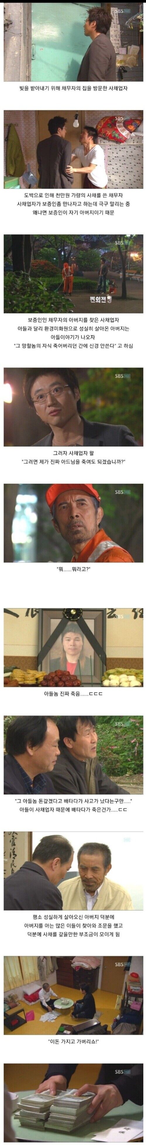 돈 없는 채무자한테서 돈 받아내는 법_1.jpg