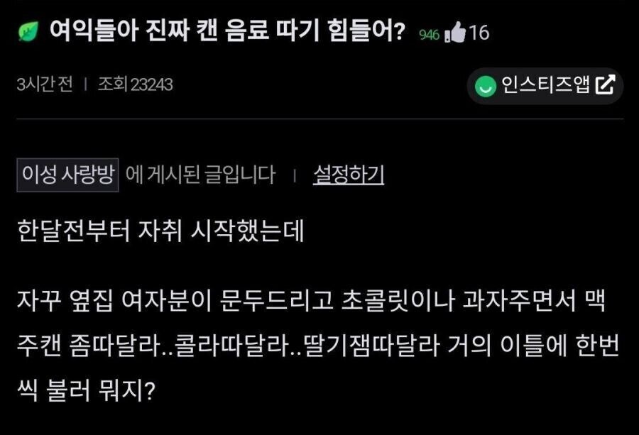 자꾸 문두드리는 옆집 여자분_1.jpg