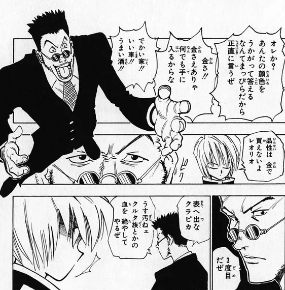 헌터X헌터) 방출계 능력자의 특징_4.webp