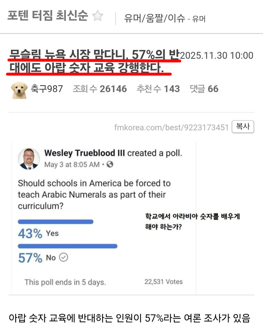 뉴욕을 이슬람 도시로 바꾸려는 맘다니 시장_1.jpg