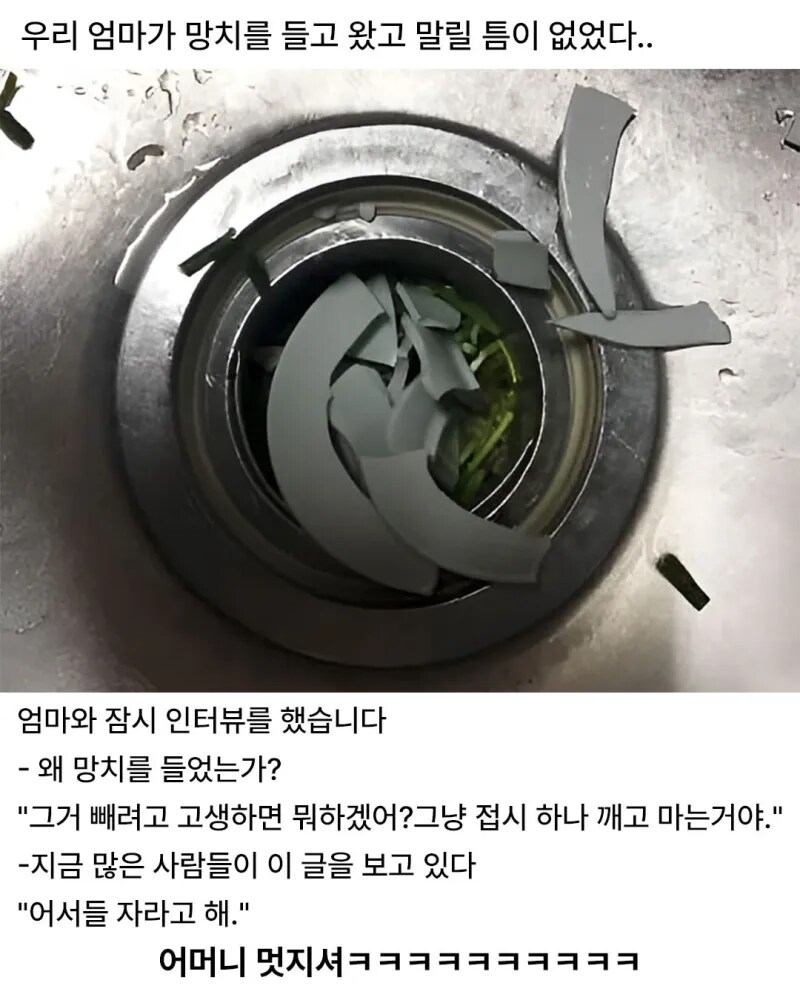 싱크대 배수구에 낀 접시 빼는법_2.png