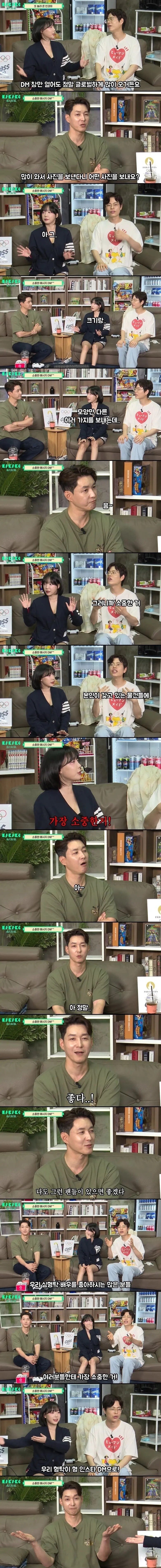 강인경이 받는 DM이 부럽다는 심형탁_1.png