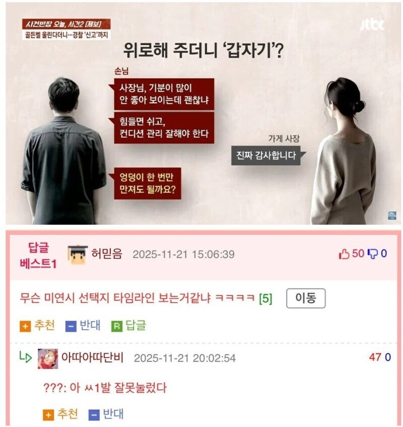 갑자기 급발진하는 손님...jpg_1.jpg