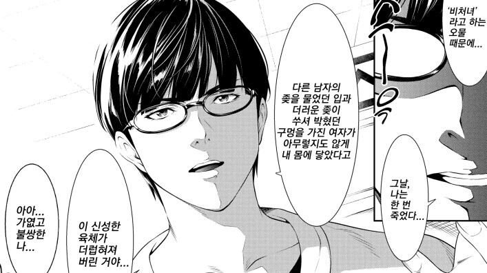 비처녀 네토라레가 싫은 남자_1.png