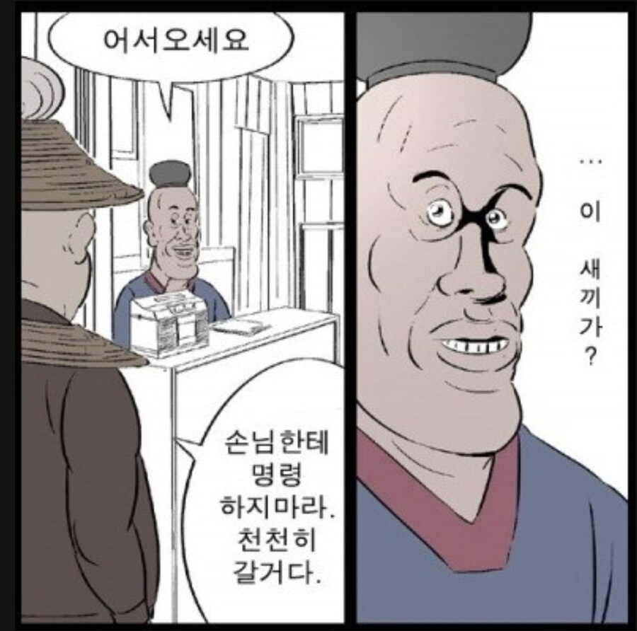 어떤 아저씨의 부탁.jpg_2.jpg