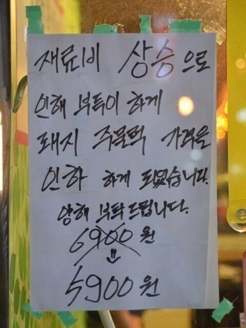 냉혹한 물가인상의 세계.jpg_1.jpg