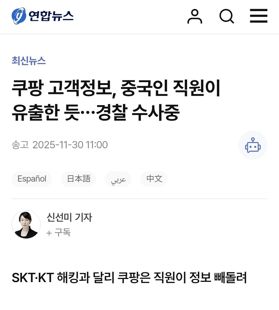 쿠팡이 왜 한국인 직원을 굳이 써야함..?_1.jpg