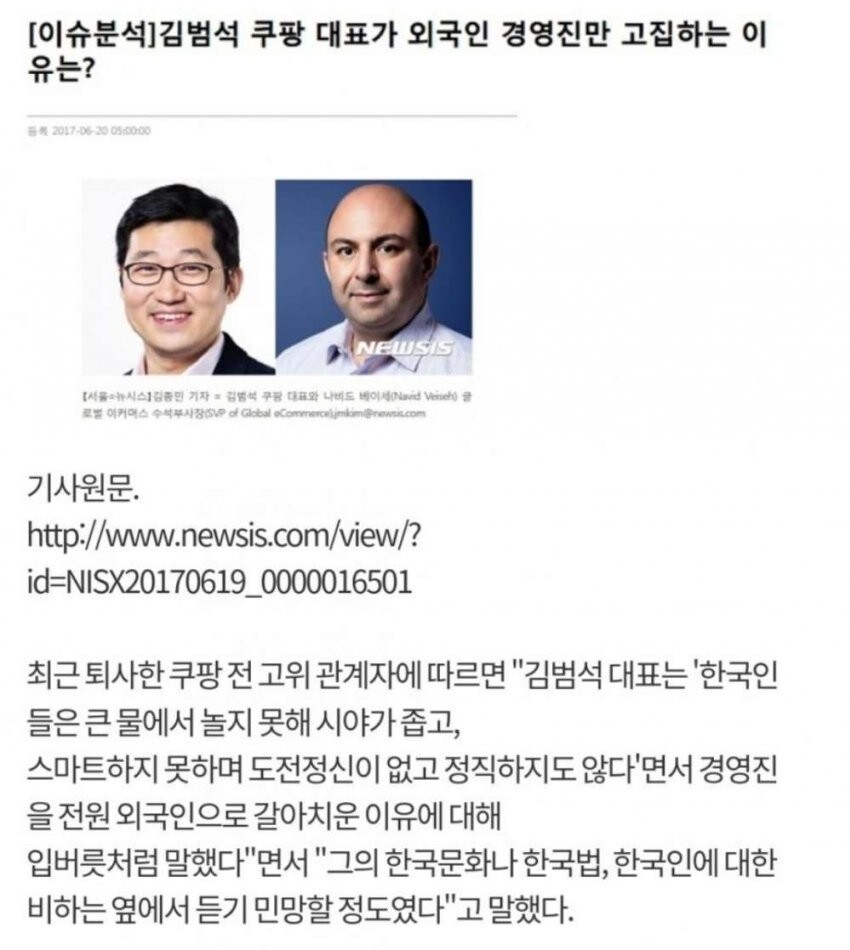 쿠팡이 왜 한국인 직원을 굳이 써야함..?_2.jpg