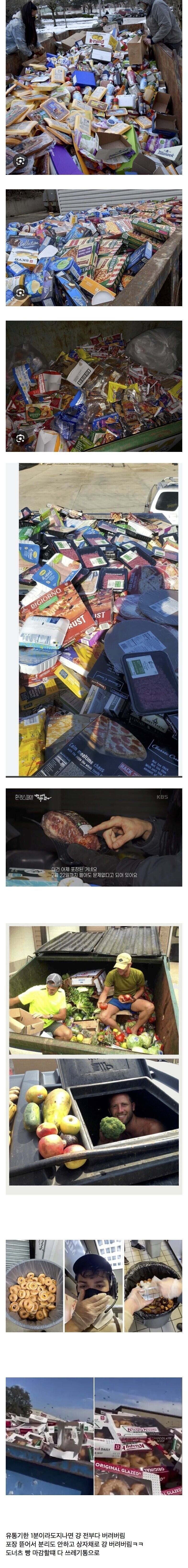 미국 마트 주변 노숙자가 굶어 죽지않는 이유_1.jpg