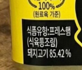 빽햄으로 부대찌개 끓여본 펨붕이_3.png