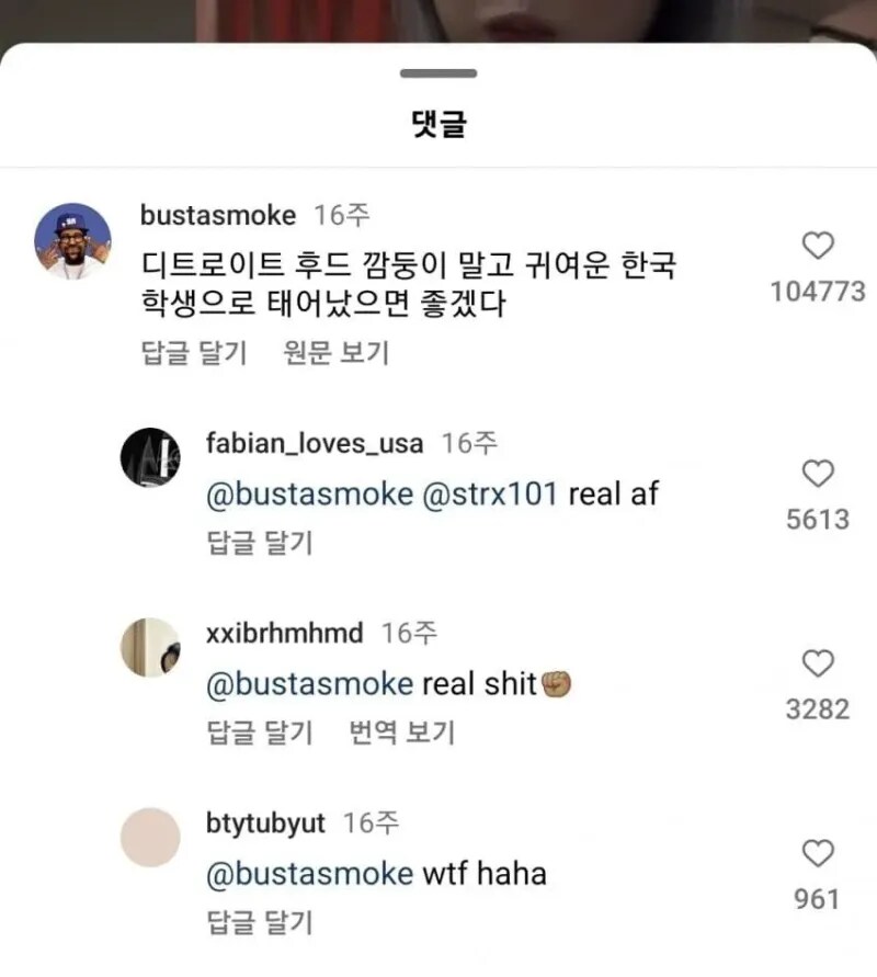 한국 여고생 릴스를 본 흑형 반응_1.png