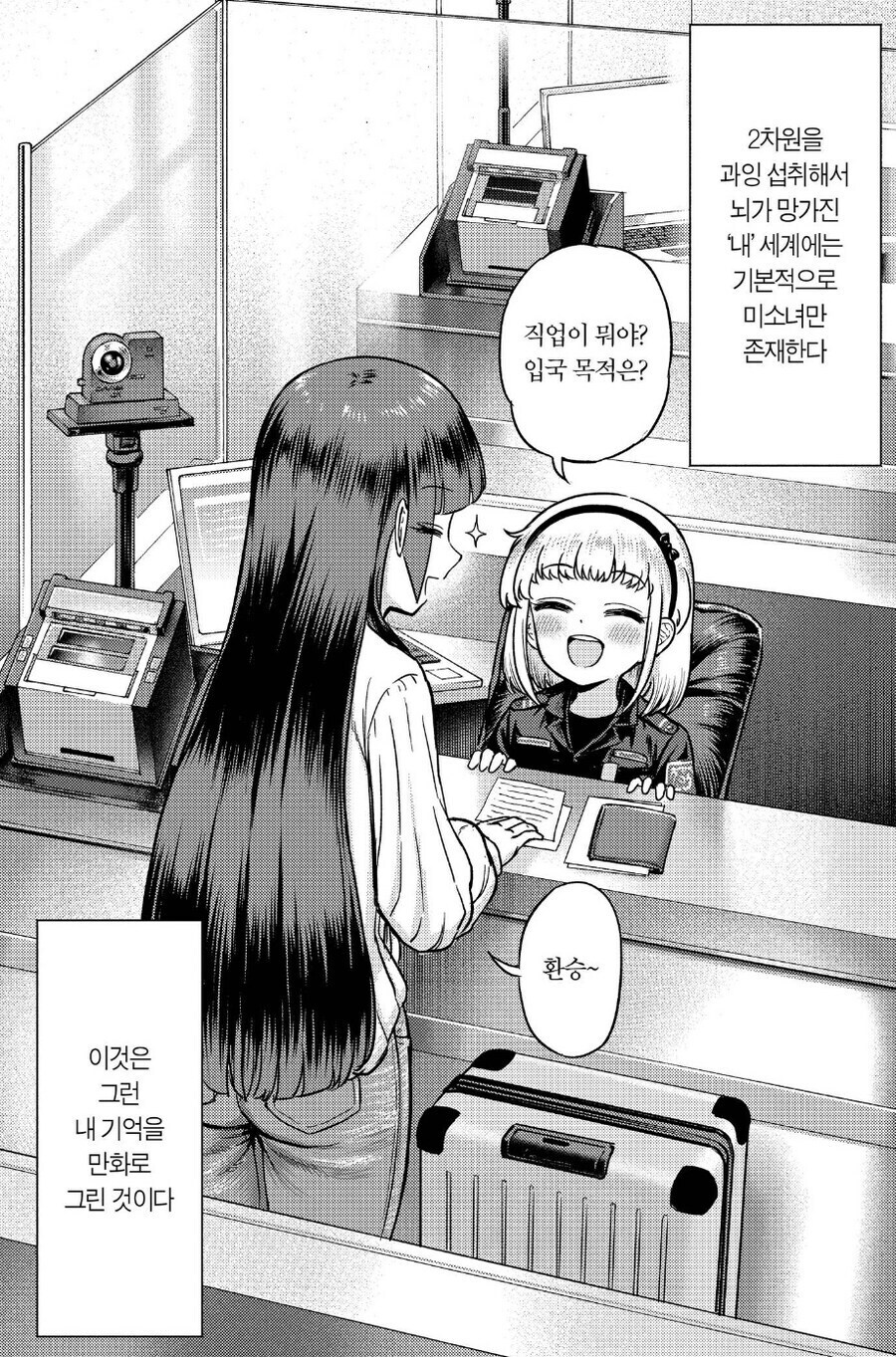 씹덕질도 과하면 안좋은 이유_1.jpg