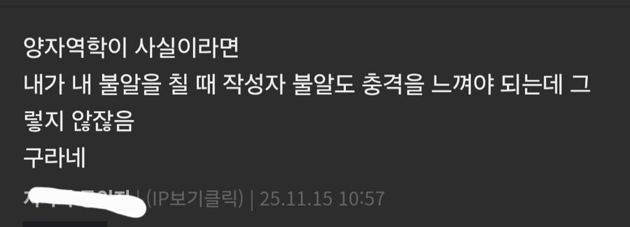 과학자들 말이 거짓말인 이유_1.jpg