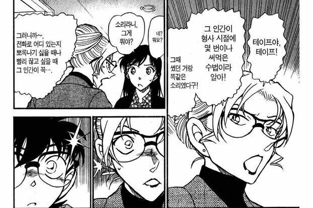 코난 가족버프 걸린 아저씨 특징 .jpg_1.jpg