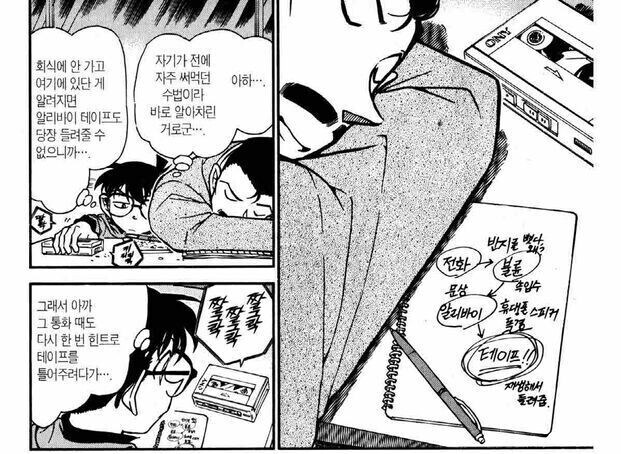 코난 가족버프 걸린 아저씨 특징 .jpg_2.jpg