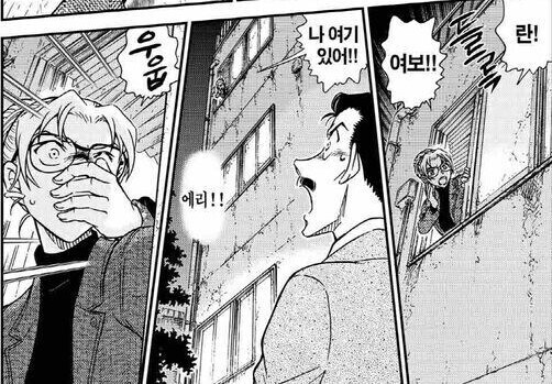 코난 가족버프 걸린 아저씨 특징 .jpg_5.jpg