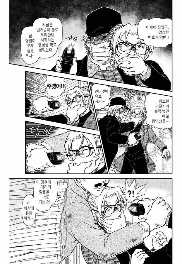 코난 가족버프 걸린 아저씨 특징 .jpg_6.jpg