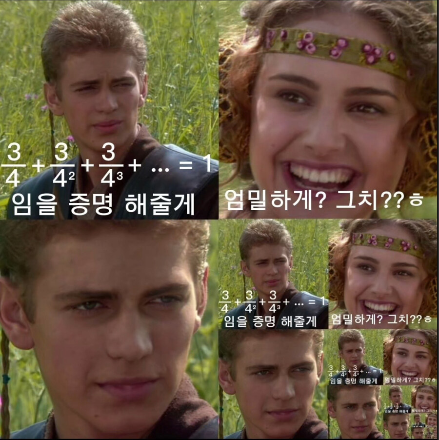 무한급수 쉽게 증명하기_1.jpg