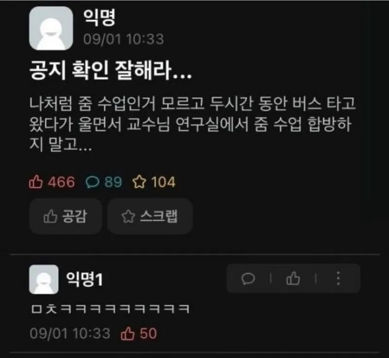 합방 레전드_1.png