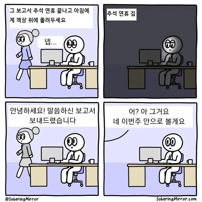 직장상사 패고 싶을 때_1.png