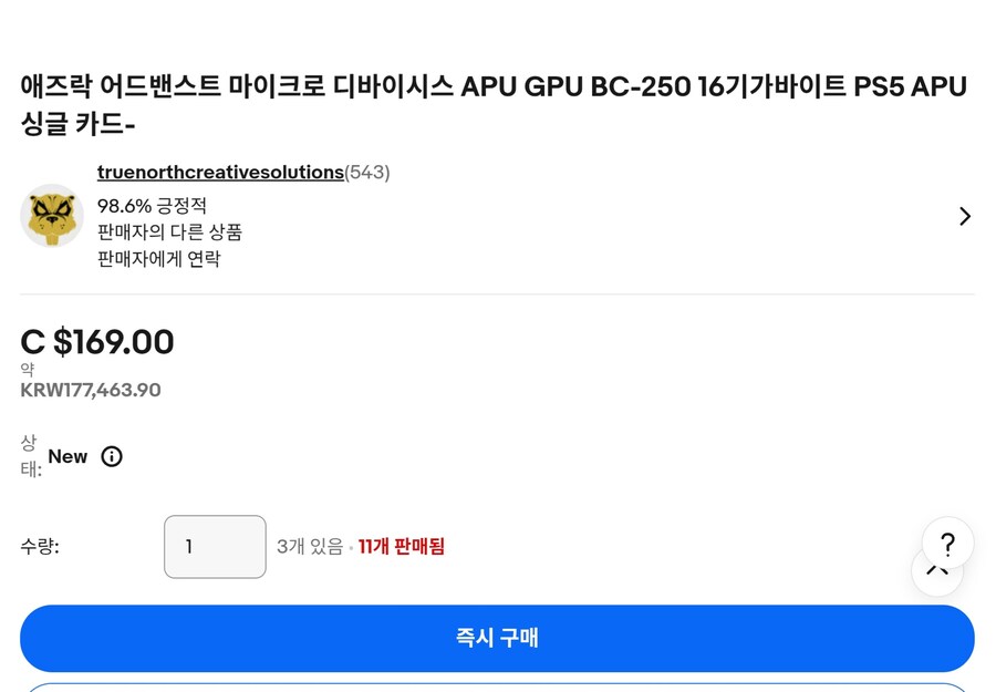 PS5, 스팀머신 18만원에 사는 방법.JPG_2.jpg