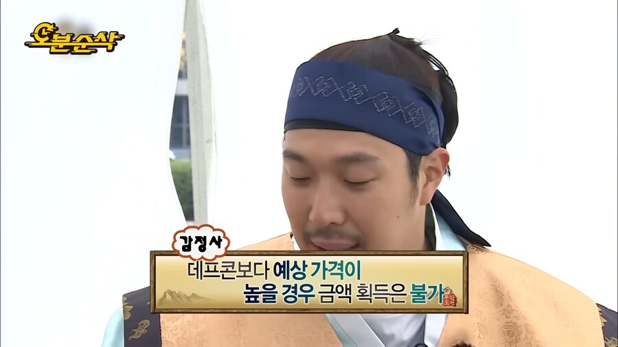 데프콘이 속마음을 들킨 이유_2.png