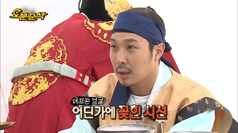 데프콘이 속마음을 들킨 이유_5.png