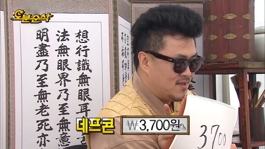 데프콘이 속마음을 들킨 이유_8.png