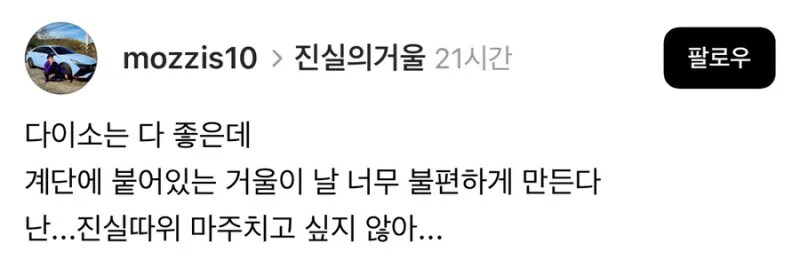 다이소 최대 단점_1.png