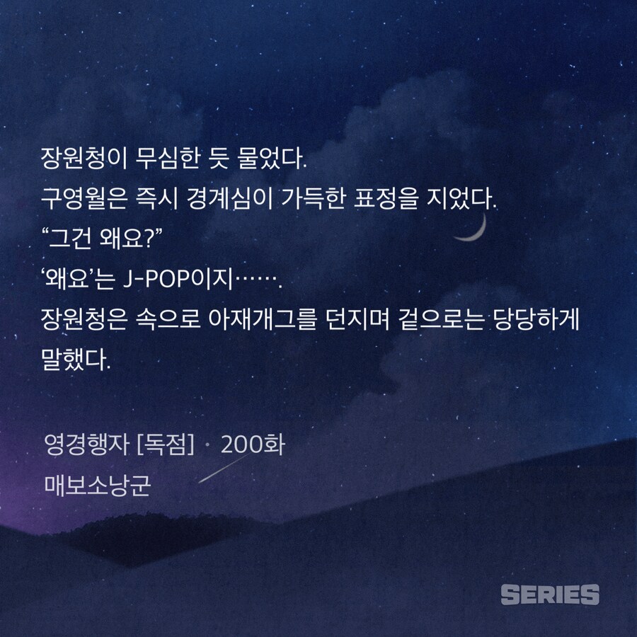 웹소설) 요새 번역해오는것들은 MZ하지가 못하네_1.png