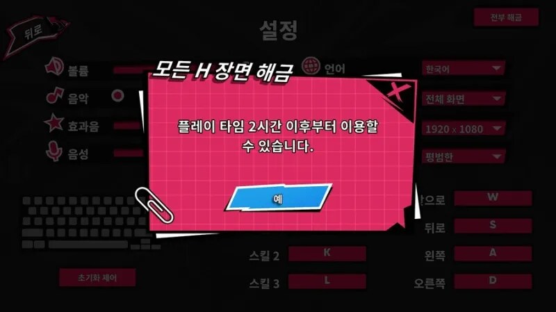 스팀 야겜 환불 막는 기적의 방법_1.png