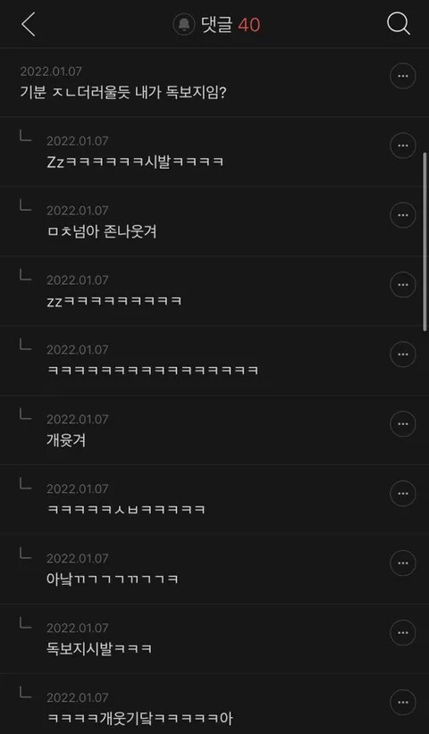 관계하다가 제일 ㅈ같았던 기억_2.png