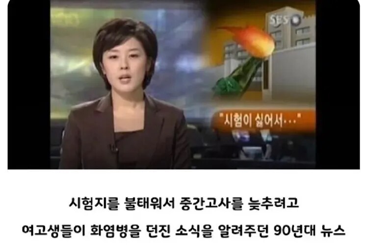 옛날 여고생들이 강했다는 증거_1.png