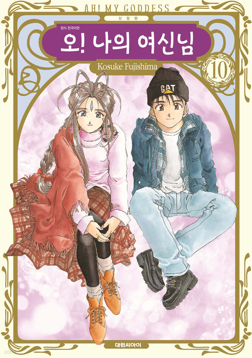 에겐남과 테토녀 올타임 레전드.jpg_1.jpg