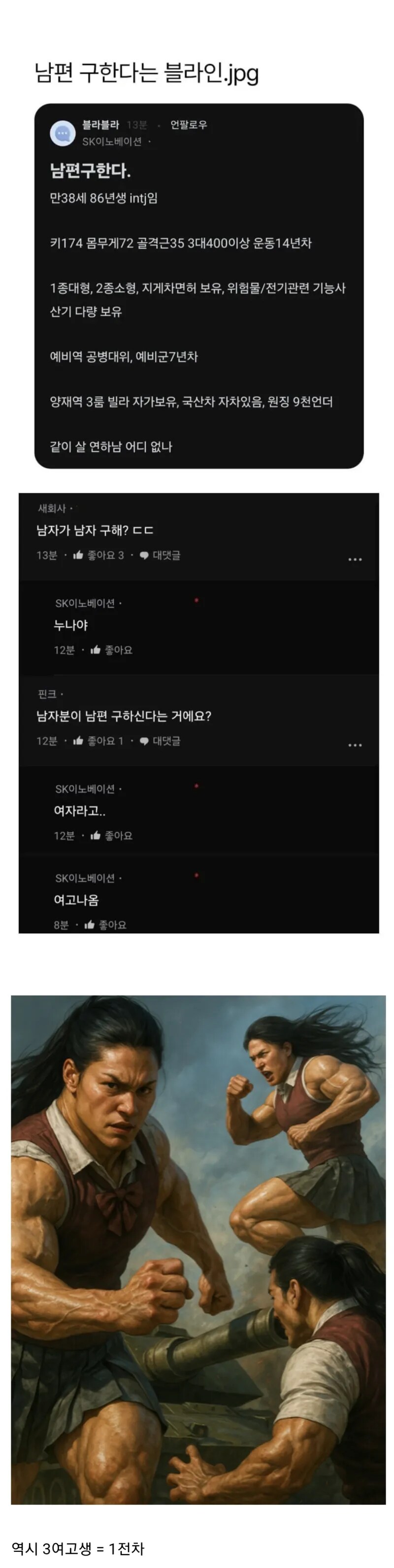연하 남편 구한다는 블라인드녀_1.png