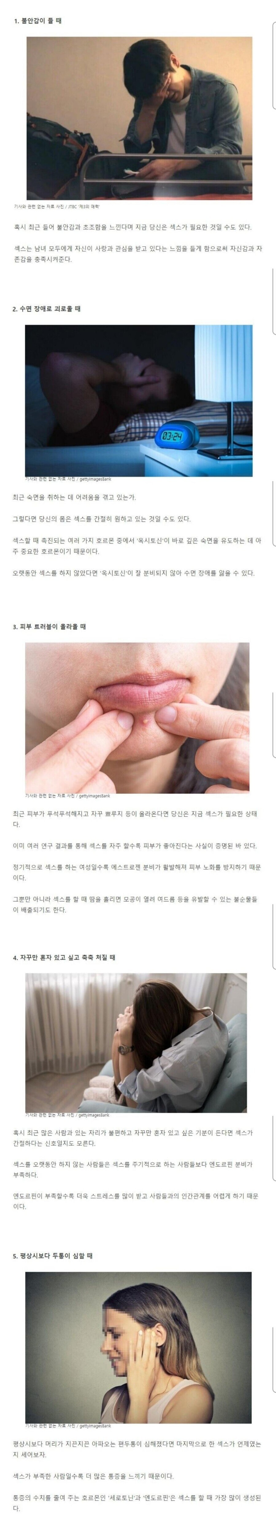 만능 특효약 섹/스_1.jpg