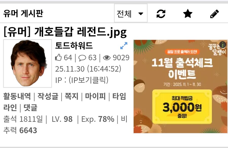 우우 매국노_1.png